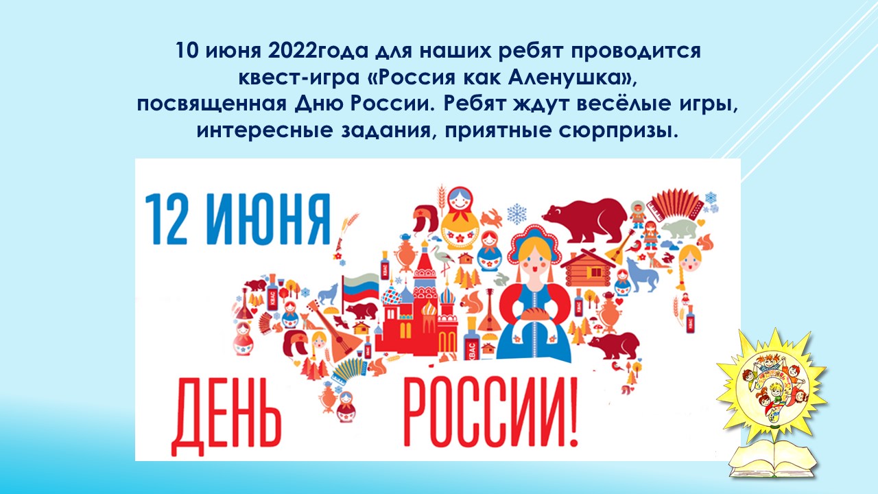 Государственное бюджетное дошкольное образовательное учреждение детский сад  №130 общеразвивающего вида с приоритетным осуществлением деятельности по  художественно-эстетическому развитию детей Невского района Санкт-Петербурга  - АНОНСЫ МЕРОПРИЯТИЙ