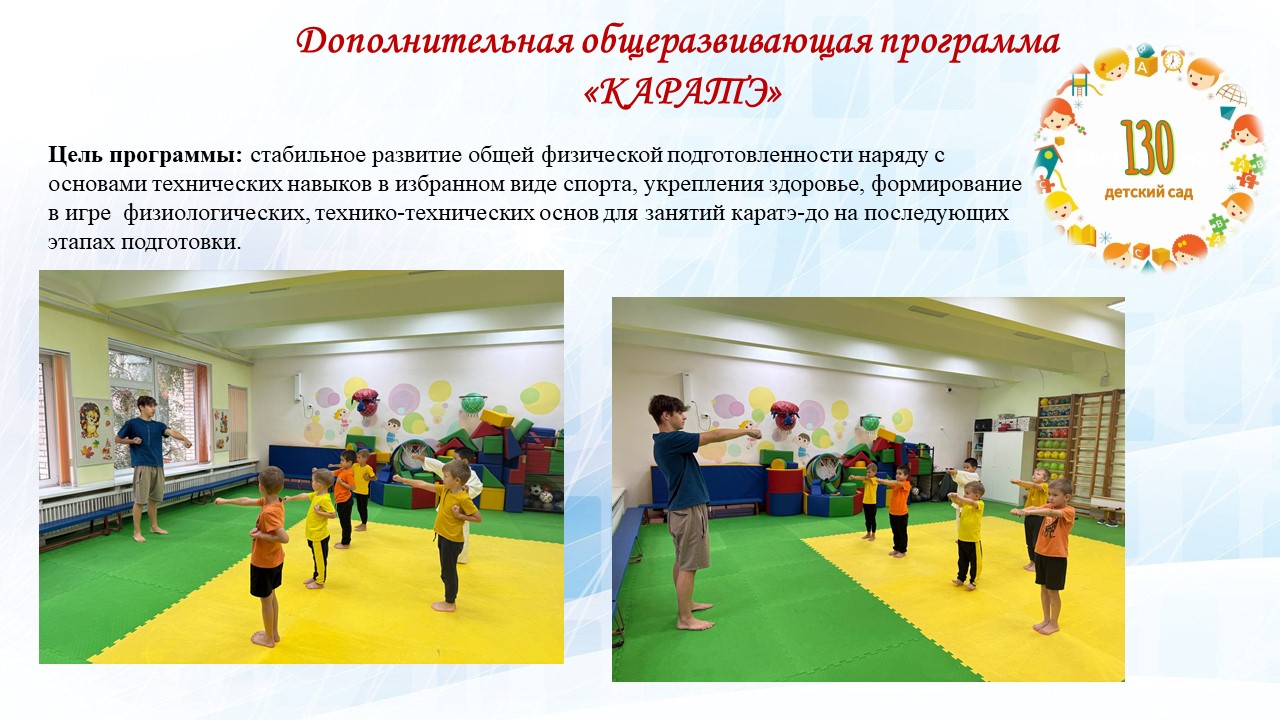 КАРАТЭ