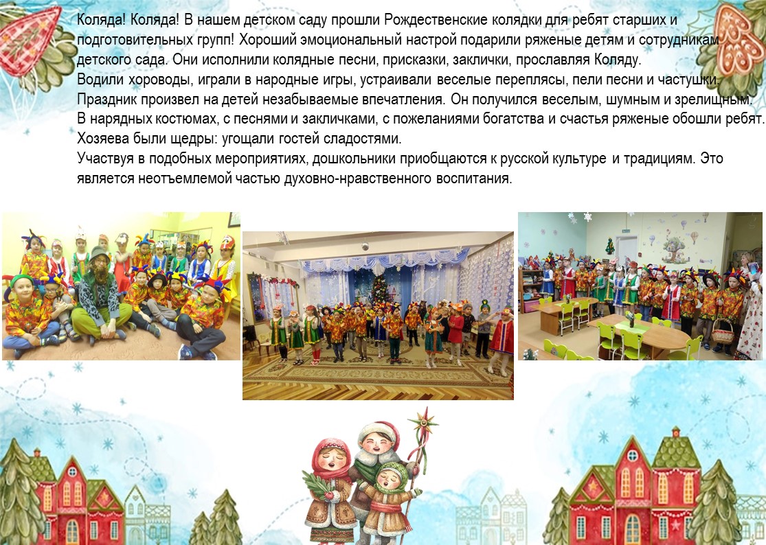 КолядаКоляда