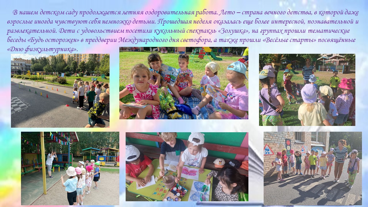 Лето это маленькая жизнь