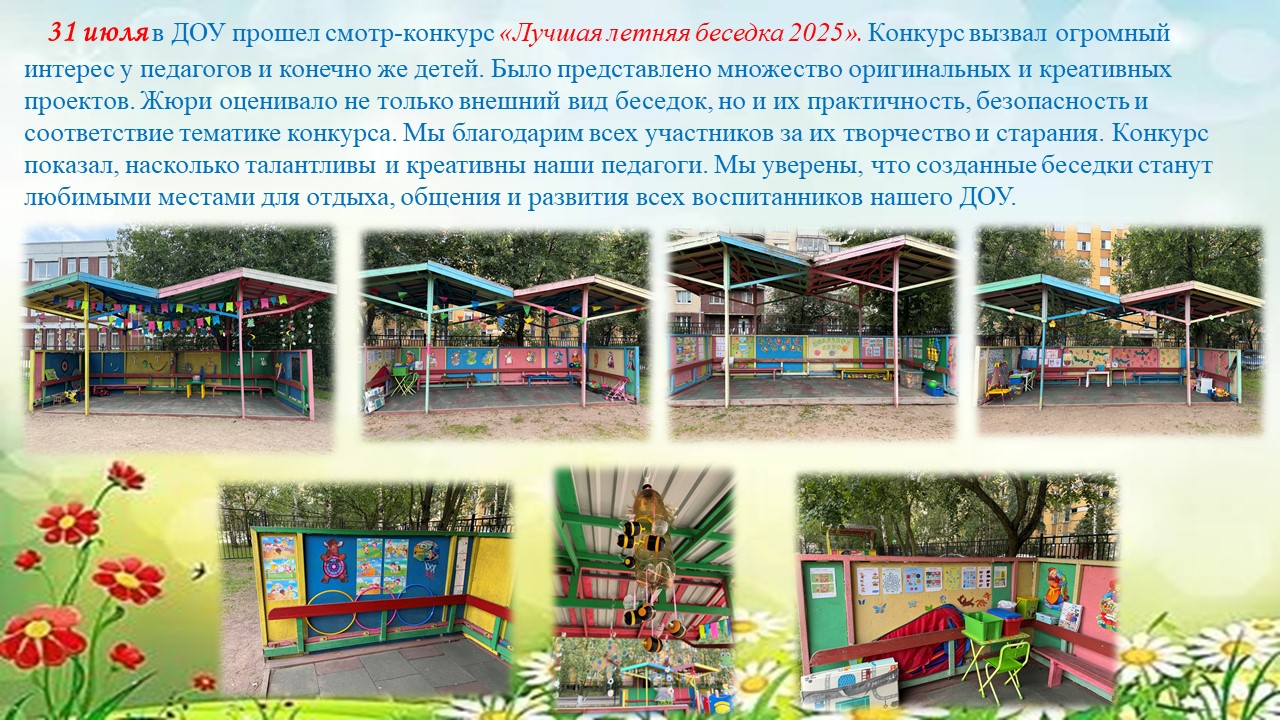 Лето 2025