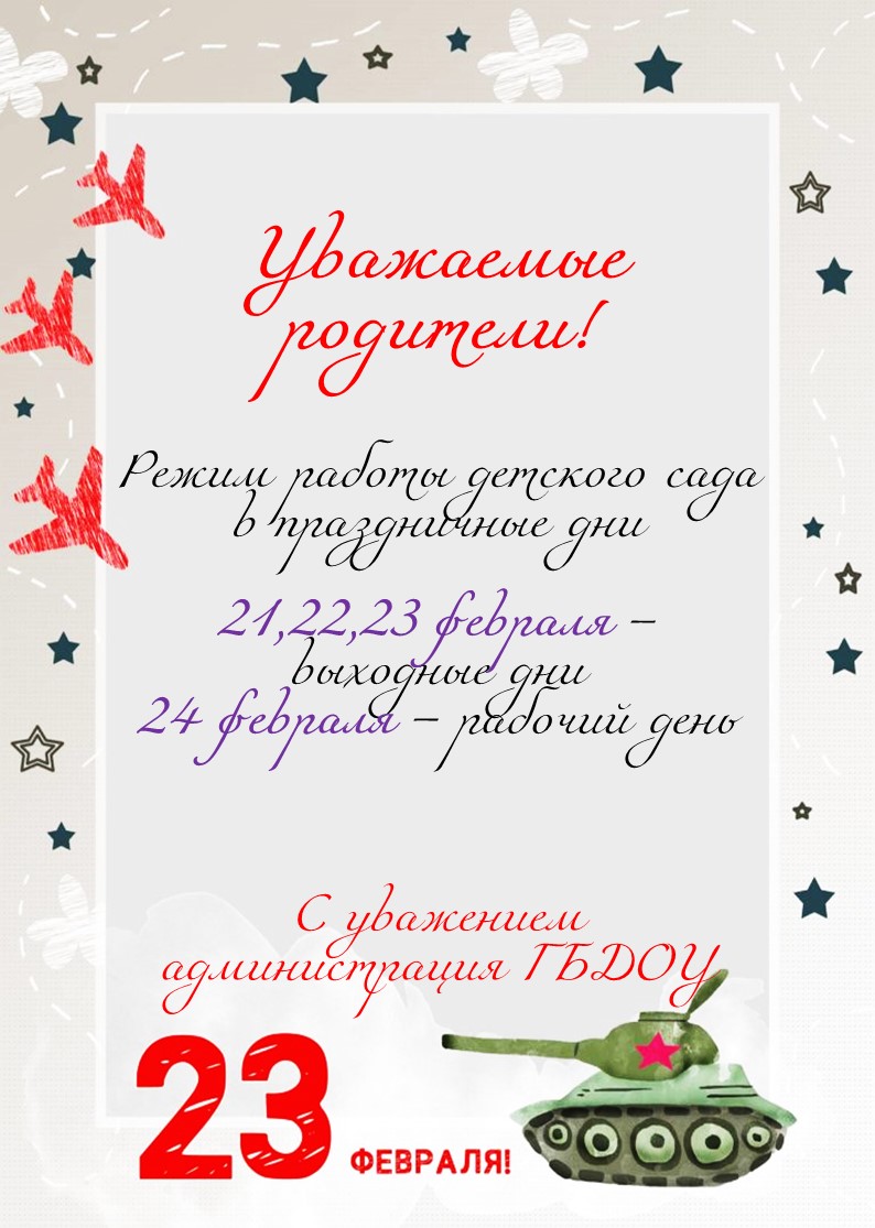 Объявление