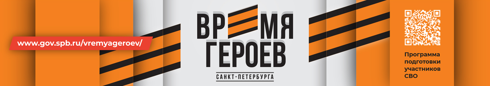 Сайт время героев