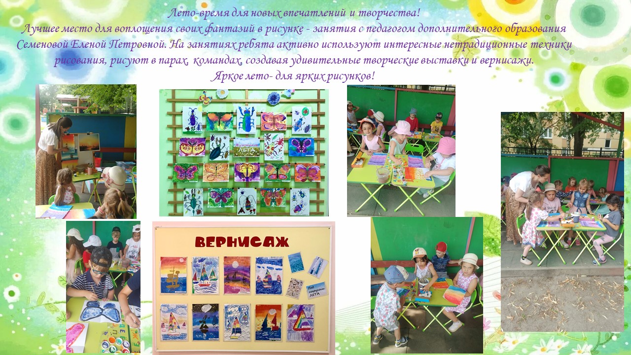 Яркое лето для ярких рисунков