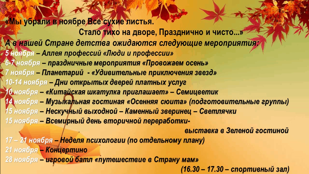 анонс ноя 25