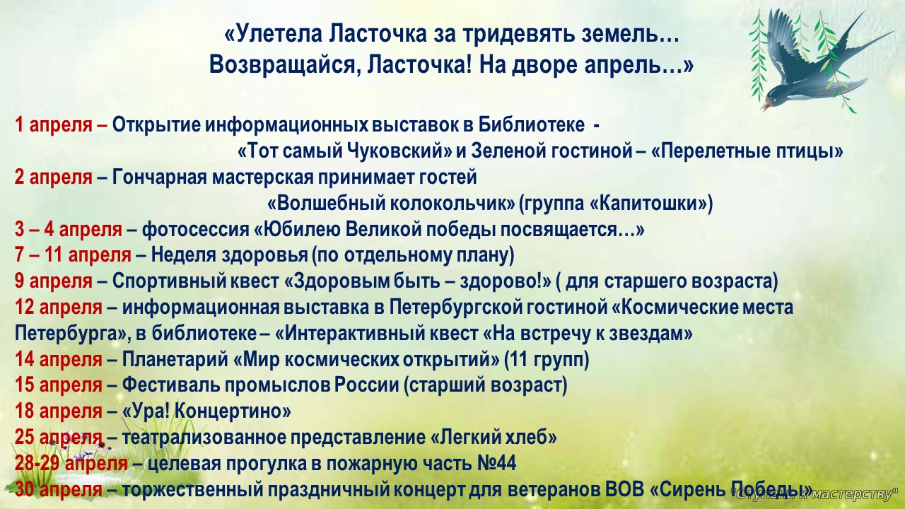 апрель 2025 гJPG