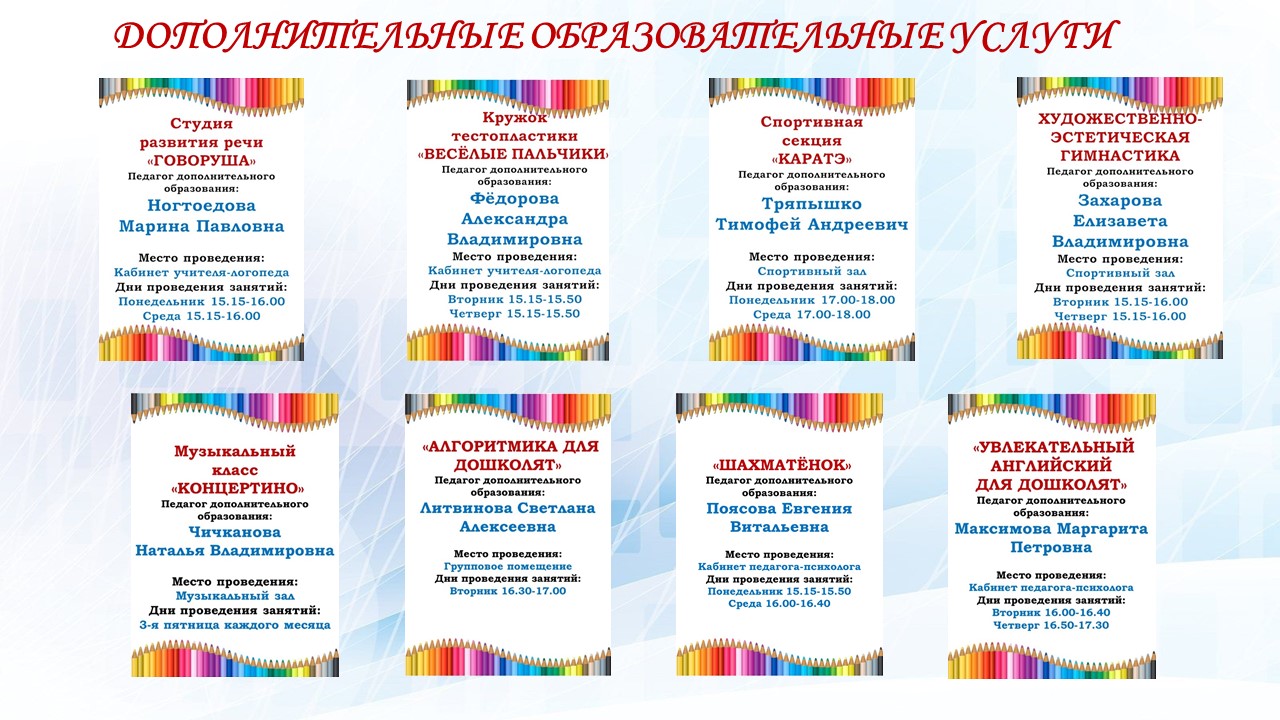 доп презентация 1