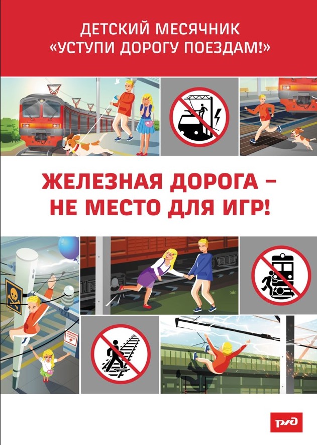 жд 2