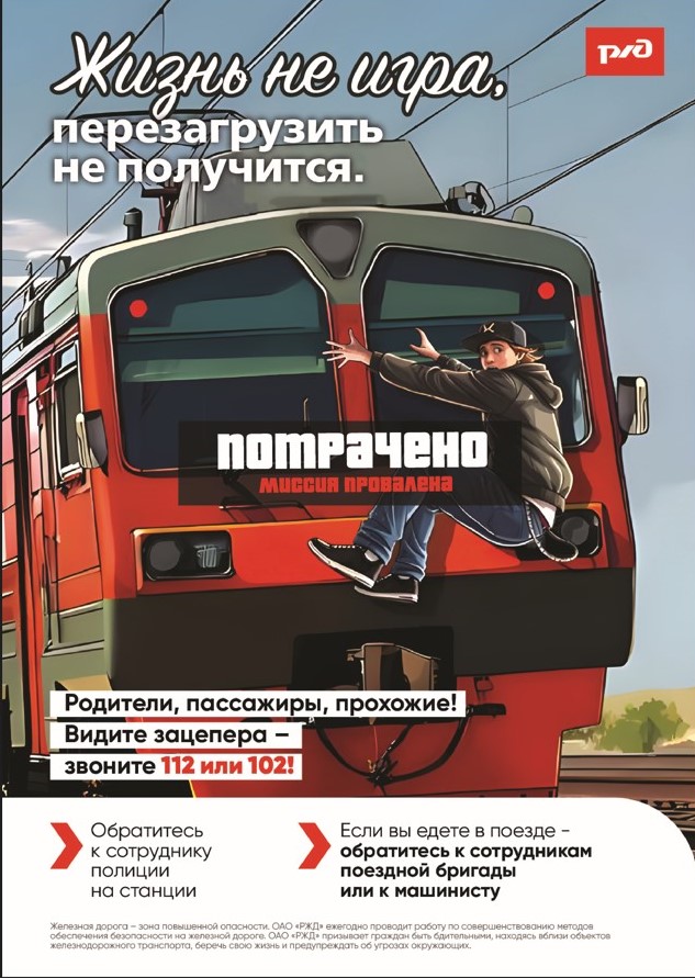 жд 3