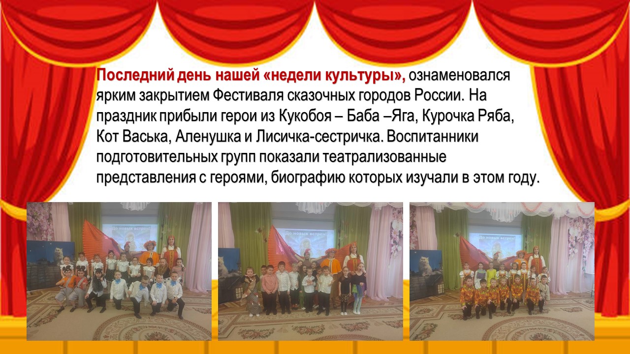 закрытие 2026