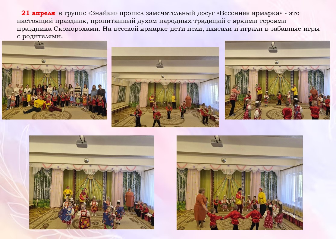 знайки