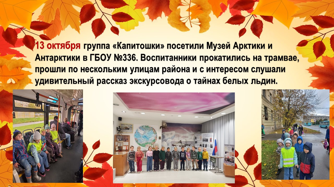 музей капитохи 25