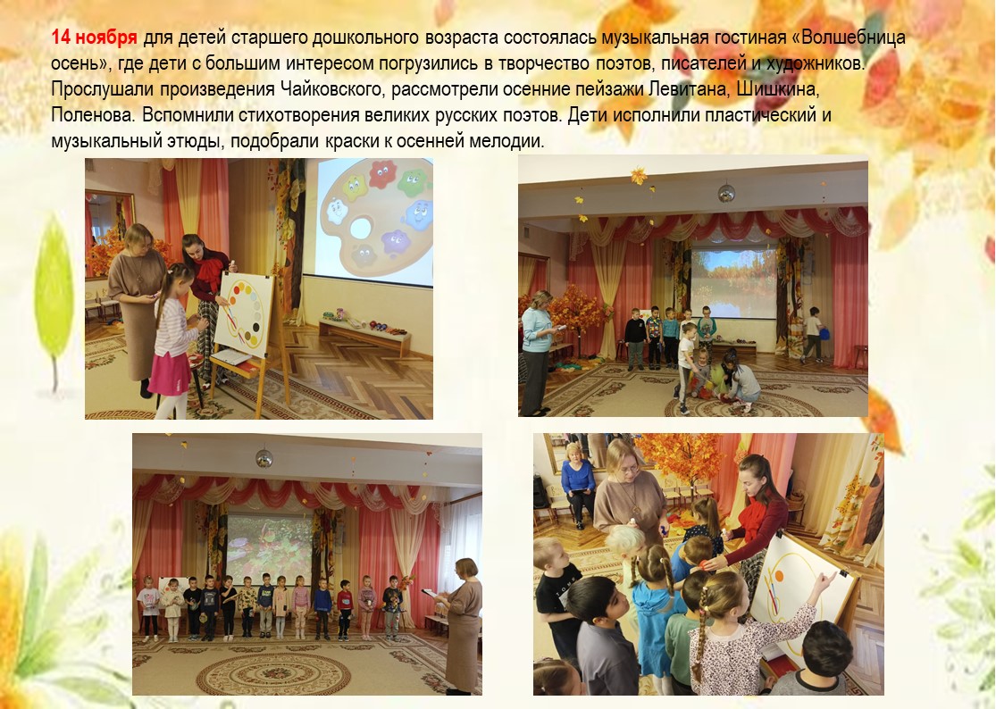 музыкальная гостиная