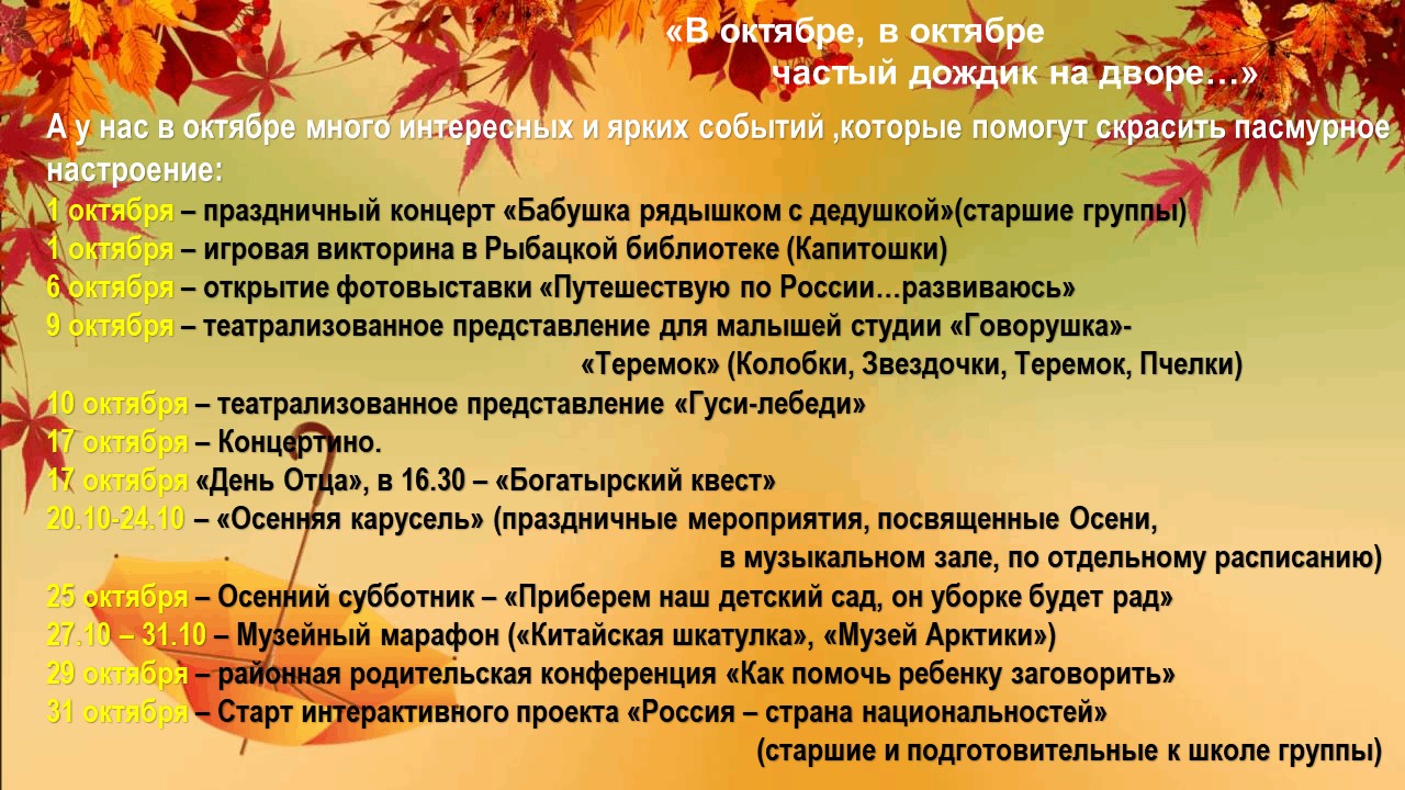 окт 25