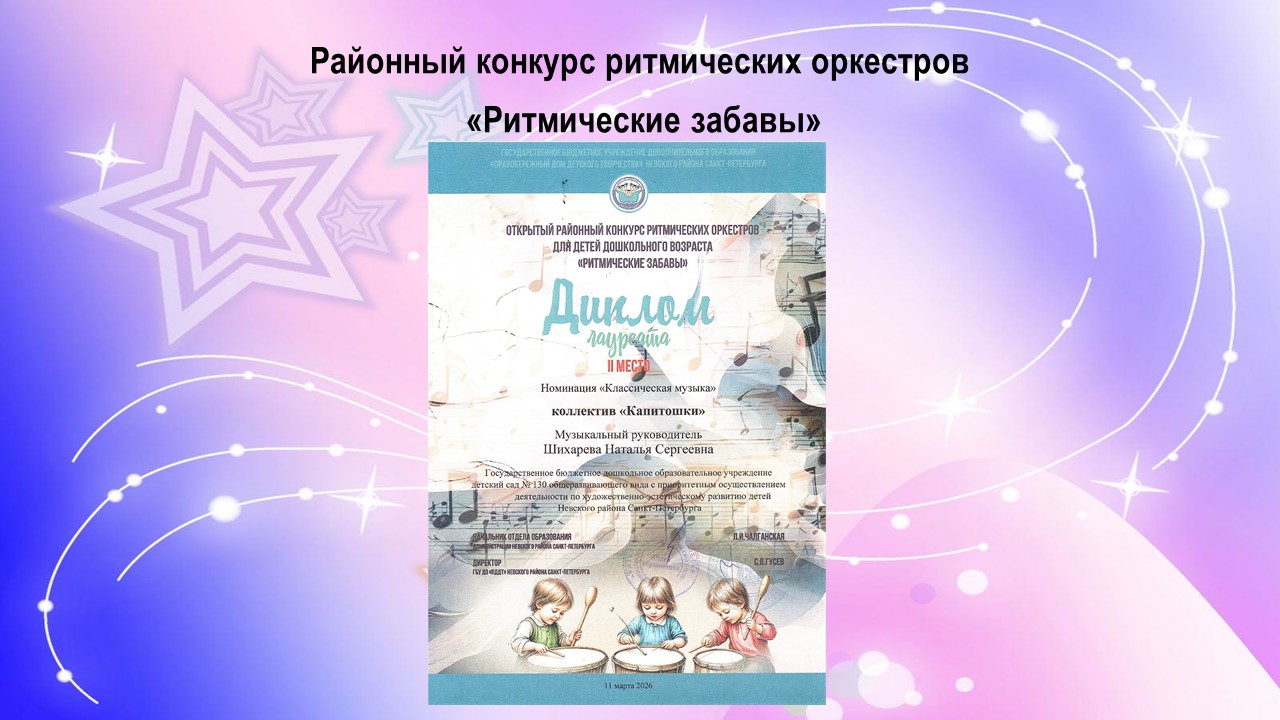 оркестр