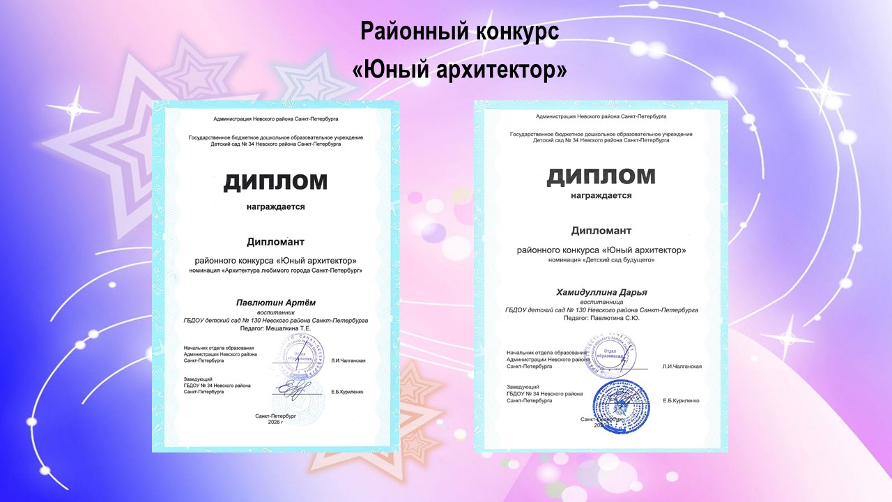 павл