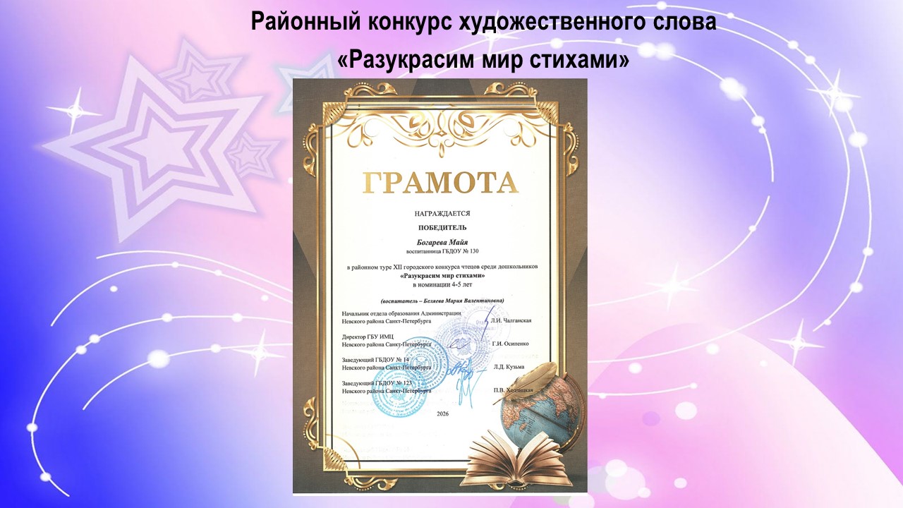 разукр