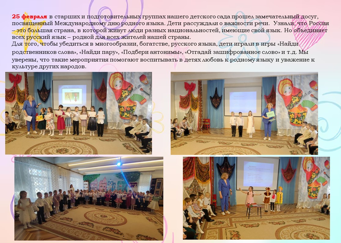 родной язык