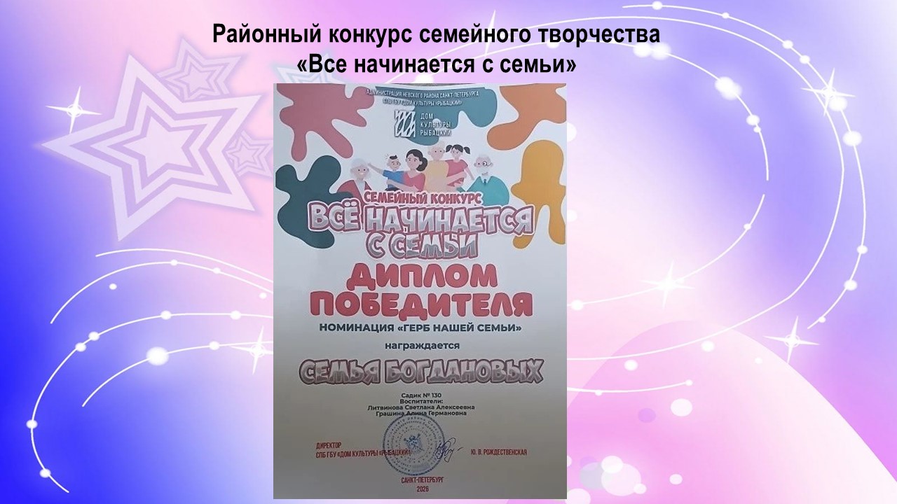 семья