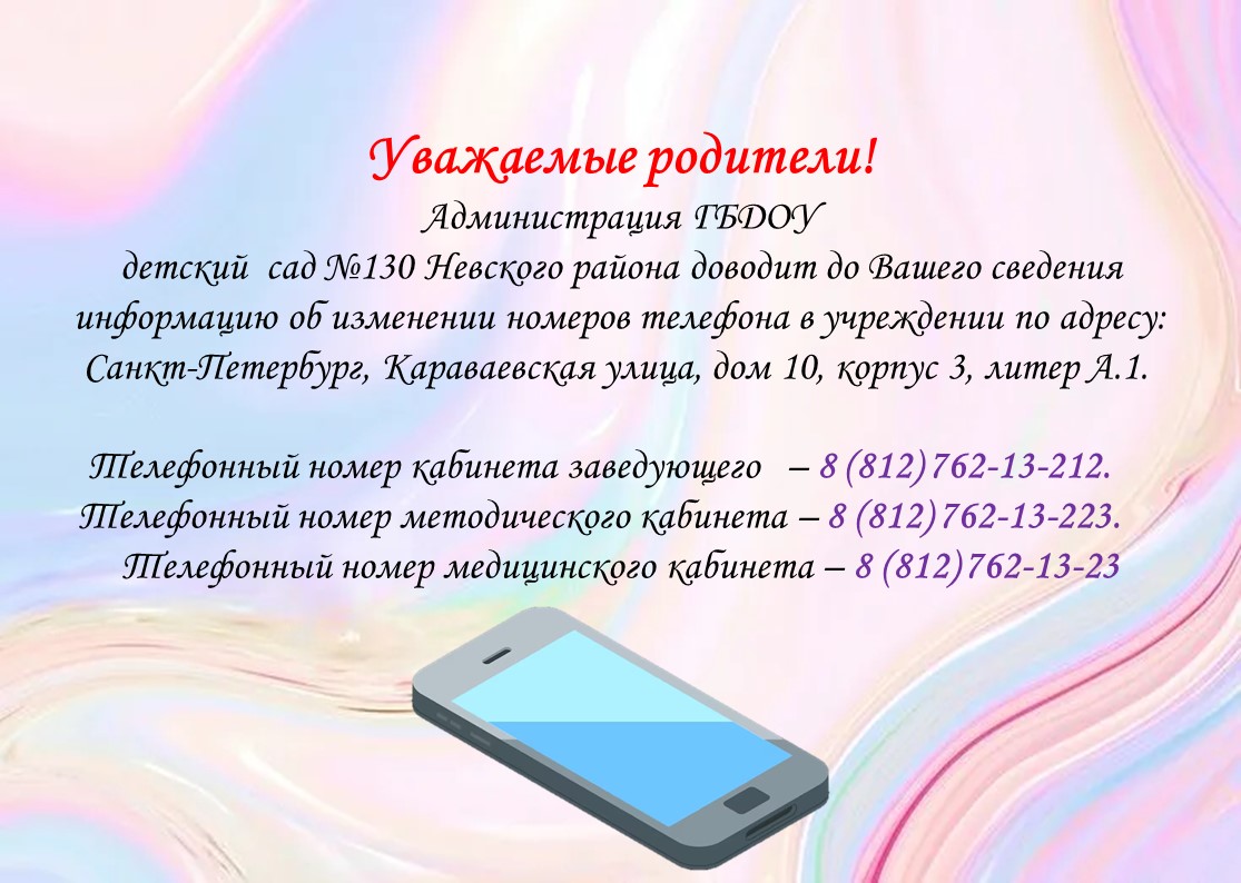 телефоны