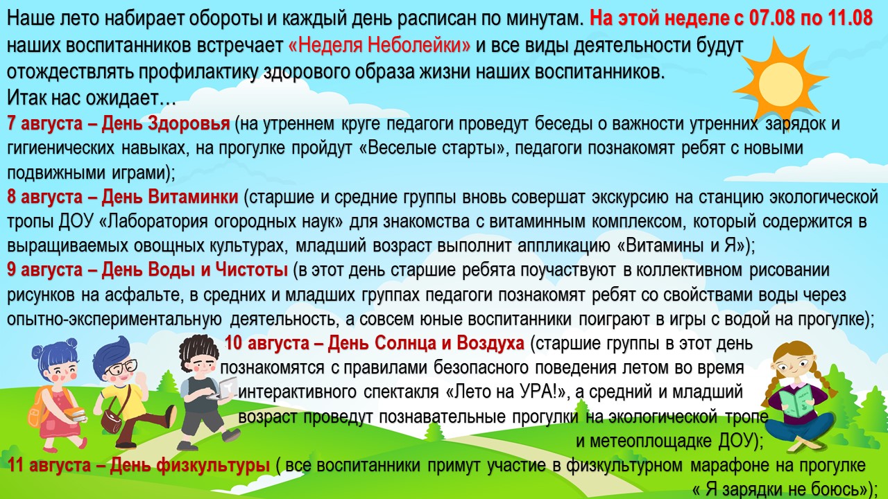 Государственное бюджетное дошкольное образовательное учреждение детский сад  №130 общеразвивающего вида с приоритетным осуществлением деятельности по  художественно-эстетическому развитию детей Невского района Санкт-Петербурга  - АНОНСЫ МЕРОПРИЯТИЙ