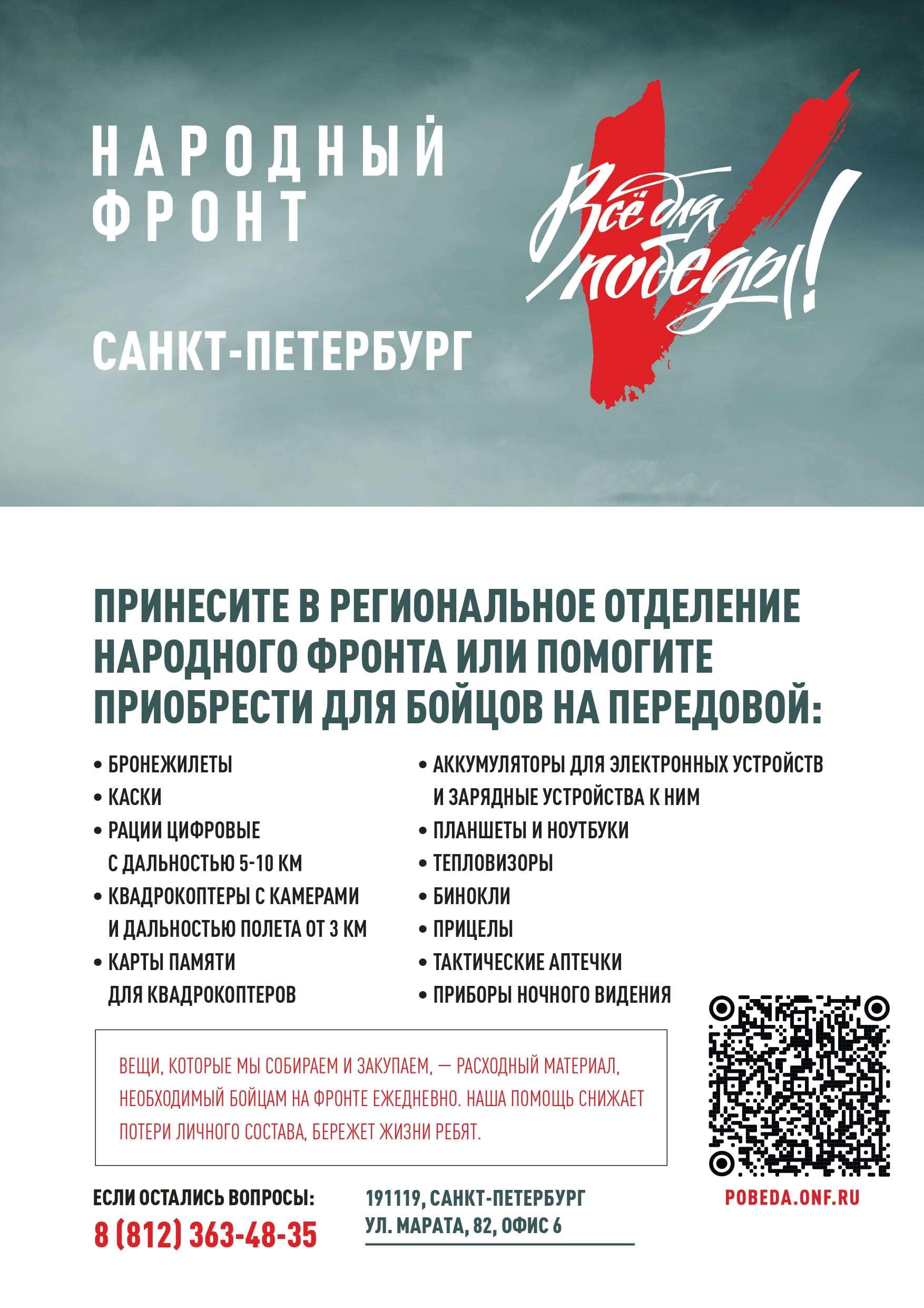 Санкт Петербург Плакат А4 ВДП верт page 0001 1