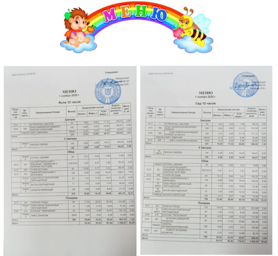 Screenshot 20251101 112208