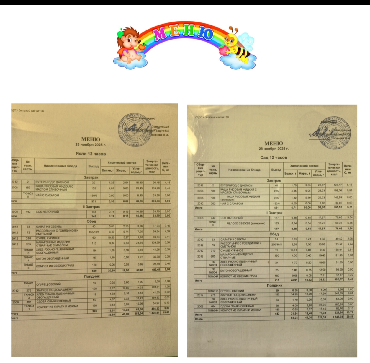 Screenshot 20251128 073603