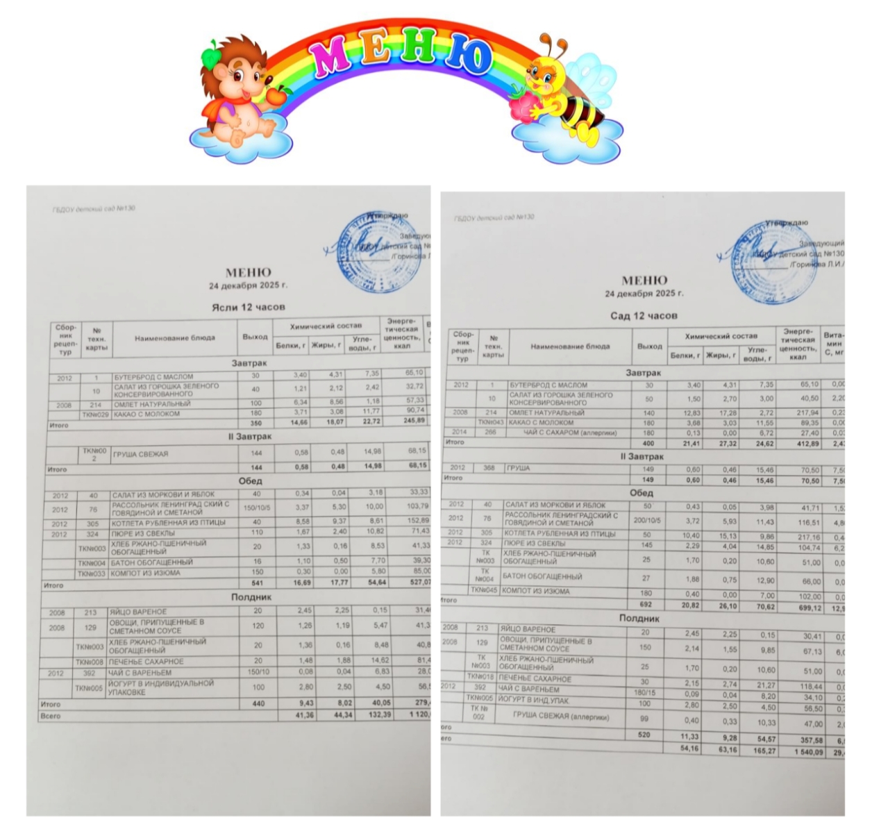 Screenshot 20251224 082154