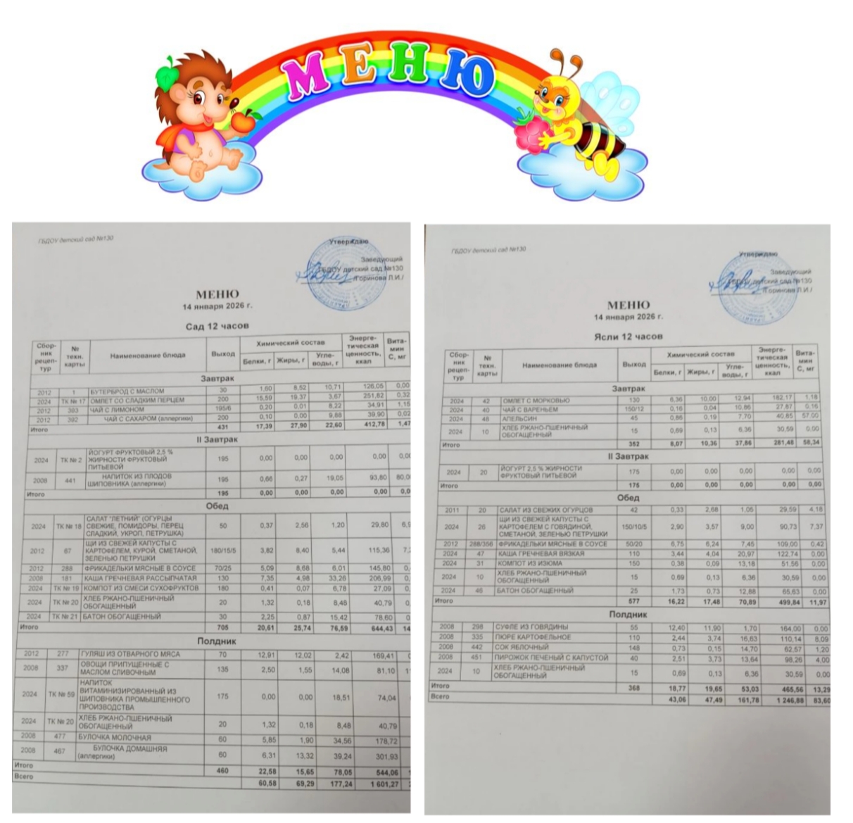 Screenshot 20260114 075326