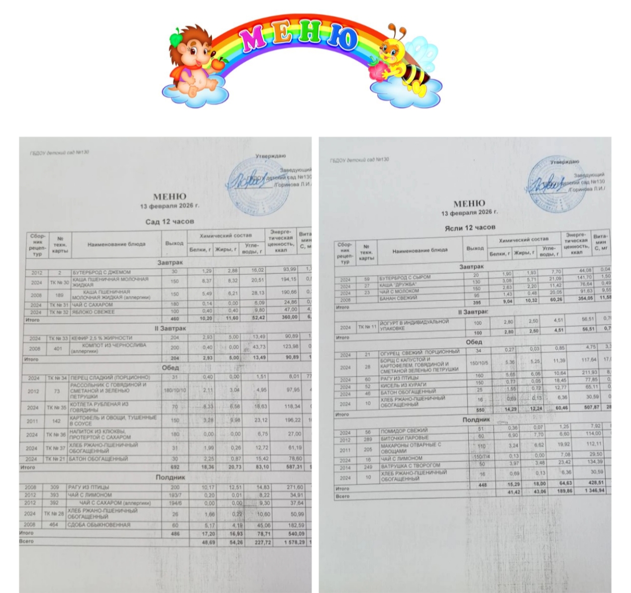 Screenshot 20260213 080558