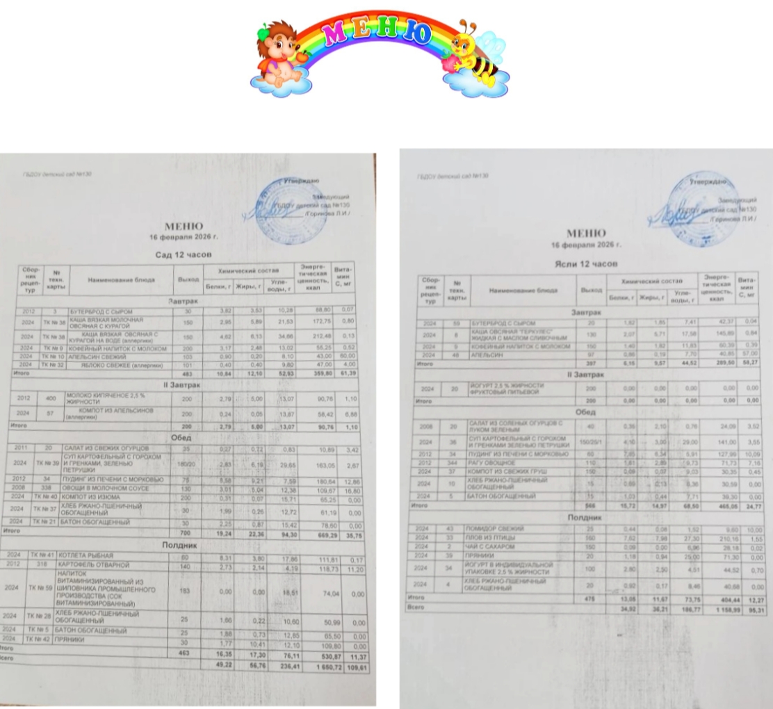 Screenshot 20260216 072220