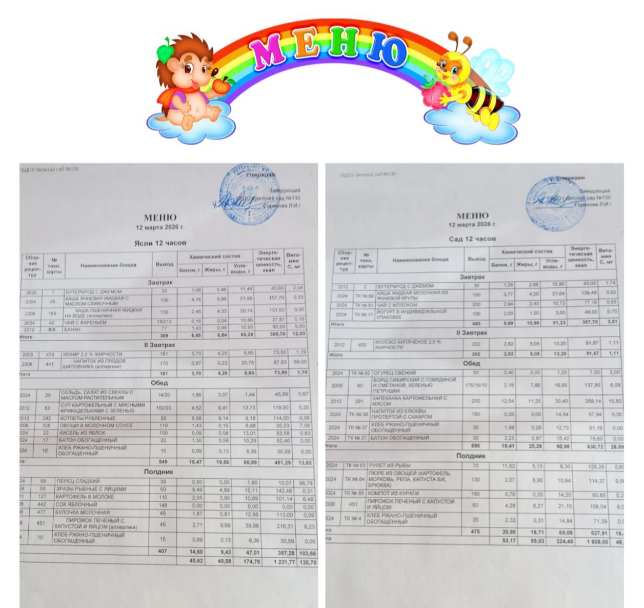 Screenshot 20260312 062908