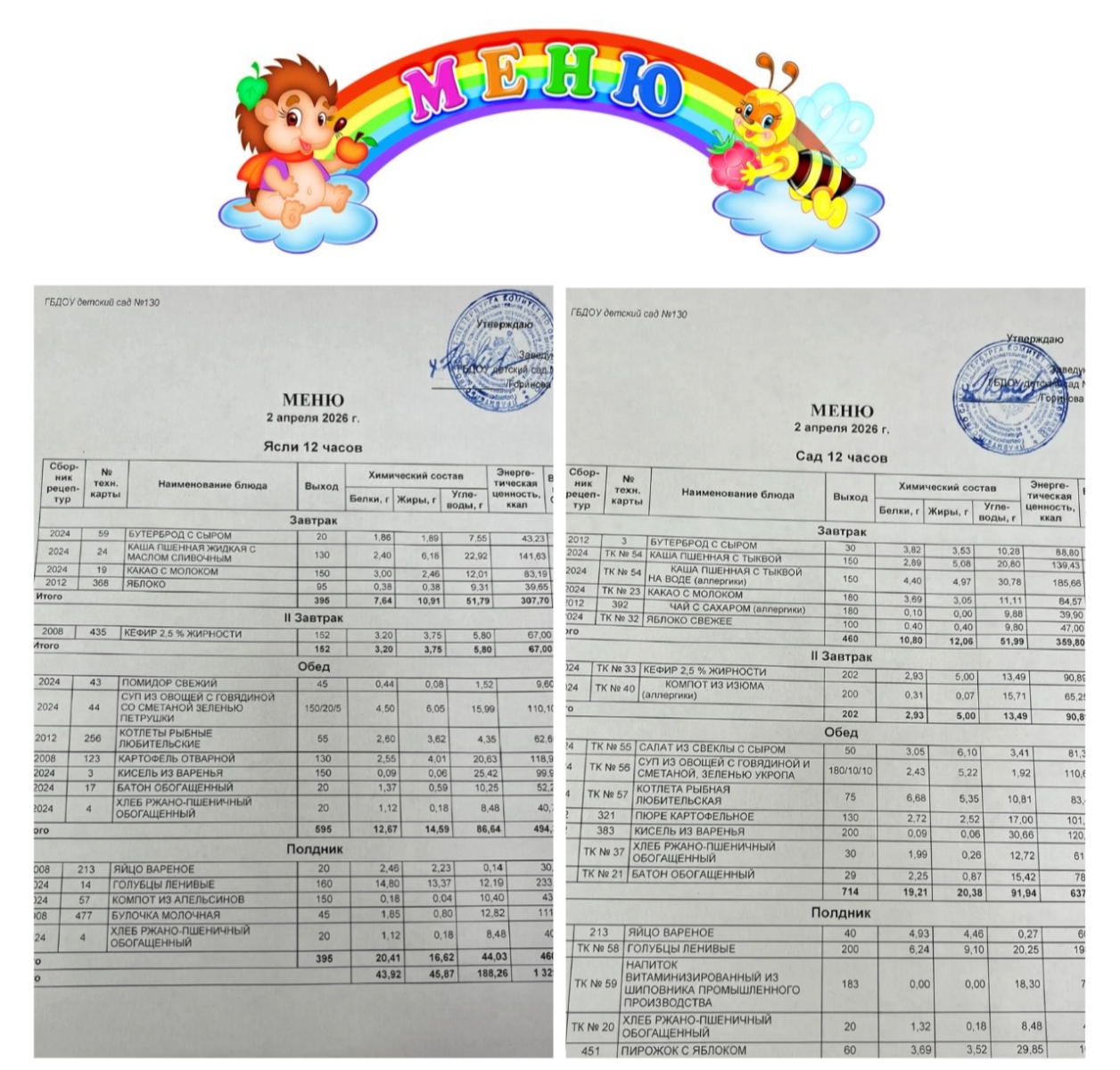 Screenshot 20260402 103849