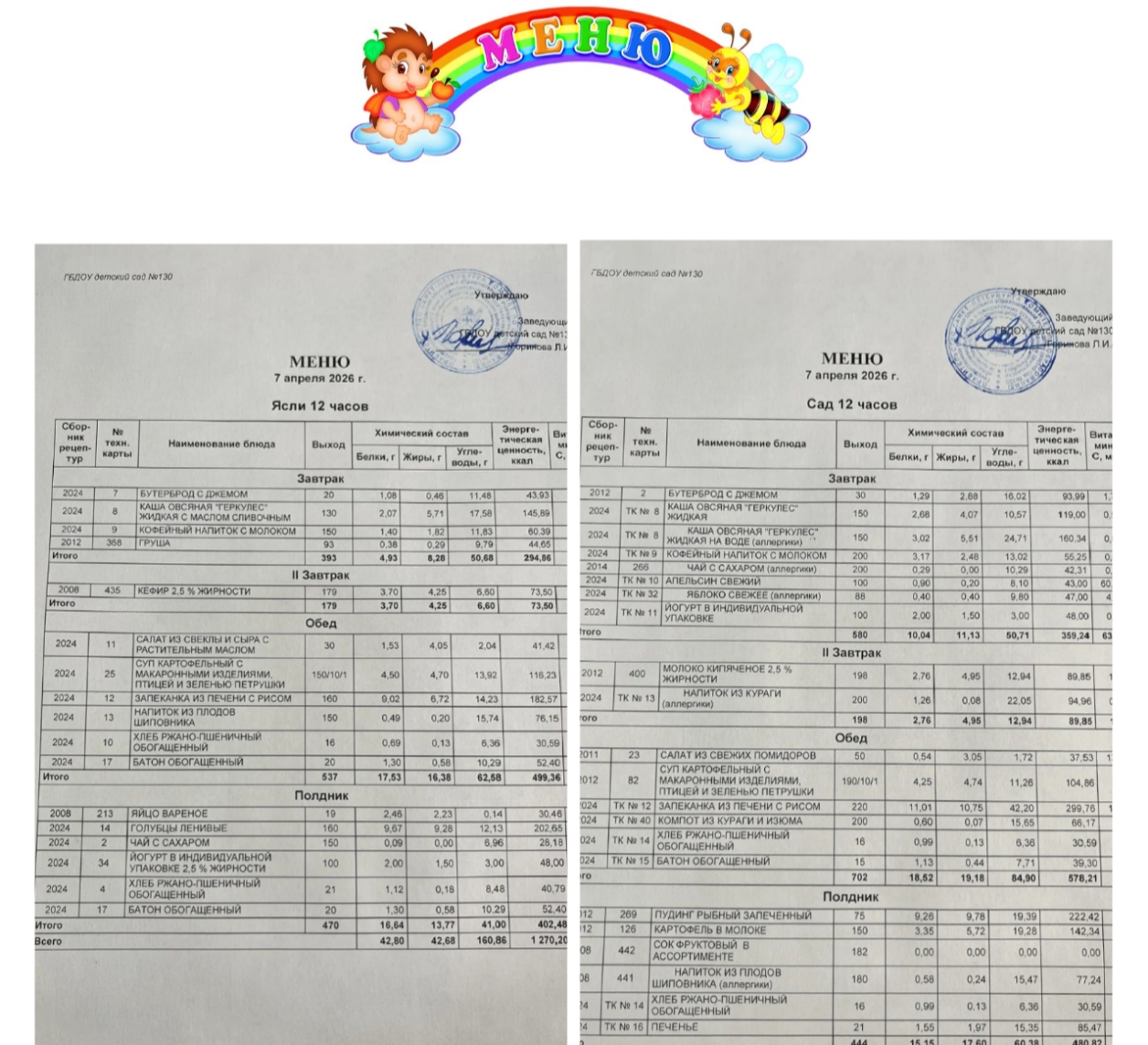 Screenshot 20260407 073634