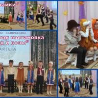 Овод и козы