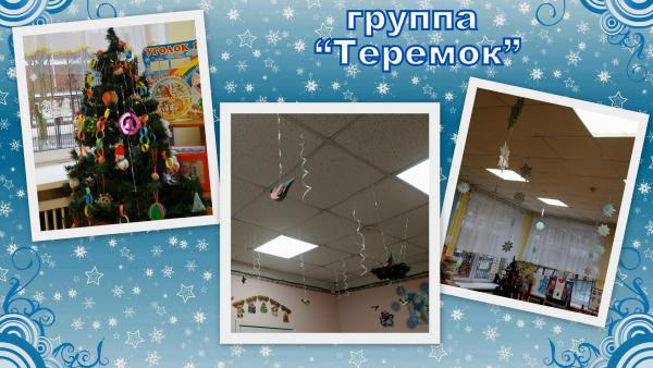 теремок.TNySo