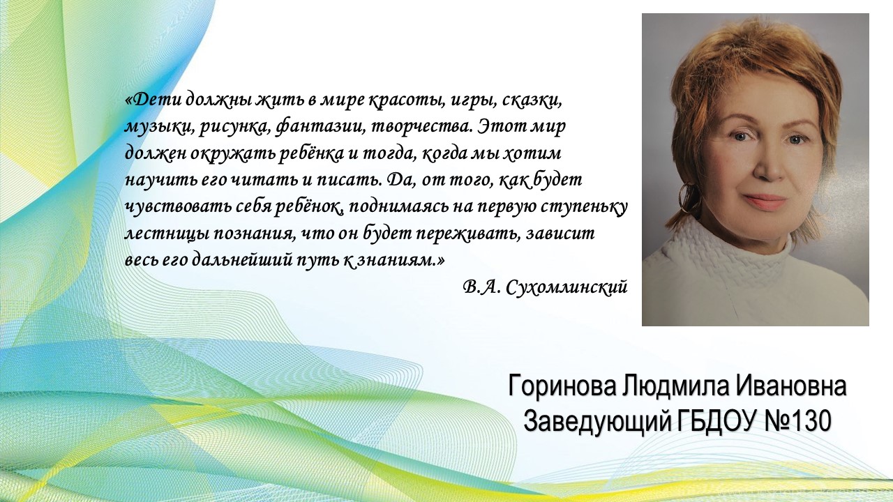 Людмила Ивановна на сайт